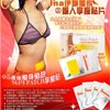 Lazy Slimming Paste