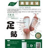 Korean Military Foot Paste